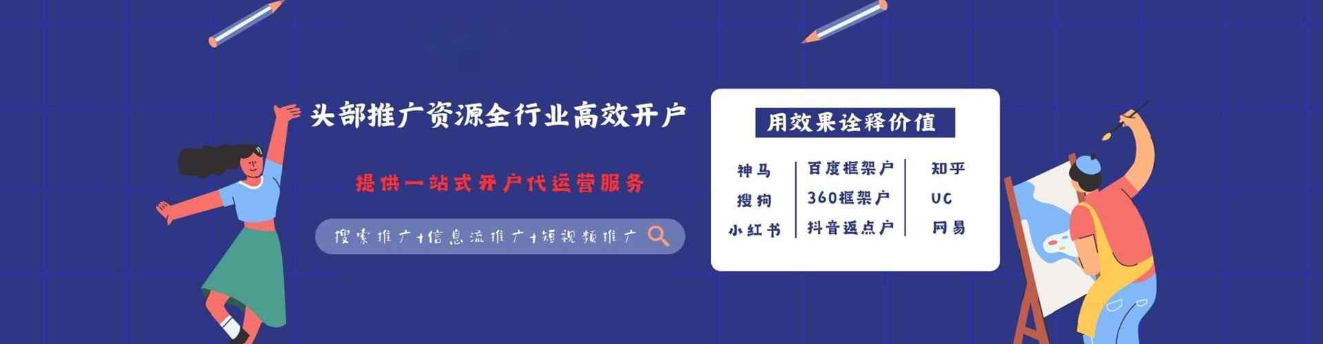 涟水竞价推广